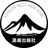 KunLunPress