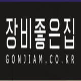 gonjiam